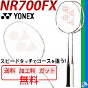 バドミントンラケット/ヨネックス【YONEX】ナノレイ700FX★ガット+加工費+送料無料★N