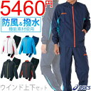 ウインドブレーカー 上下セット アシックス asi