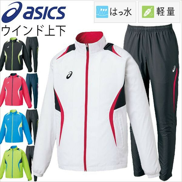 ウインドブレーカー 上下セット ランニング　陸上 アシックス asics パンツ/XTW5…...:apworld:10029582