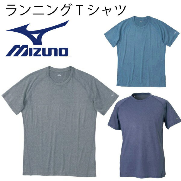 ミズノ ランニングTシャツ