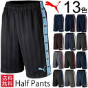 プーマ ジャージ ハーフパンツ/PUMA/トレーニングパンツ /シャドーストライプ/862218