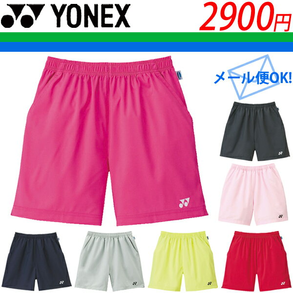 ★メール便OK★ ヨネックス　レディスストレッチハーフパンツ yonex 25001《売れ筋アイテム》プレー中の衣服内温度を約3度低くキープ!!★メール便なら送料200円★（※メール便発送の場合、同梱不可）