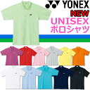 ヨネックス ポロシャツ・男女兼用 【YONEX】ソフトテニス バドミントン ゲームシャツ