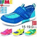 送料無料/キッズーシューズ イフミー ウォーターシューズ アクアシューズ IFME 子供靴 水遊び 海/15cm-19.0cm/22-6013