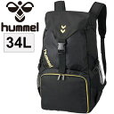 バックパック ヒュンメル Hummel/スポーツバッグ チームバックパック 通学 部活 リュックサック かばん サッカー フットサル 鞄/HFB6050/