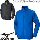 ミズノ Mizuno ウィンドブレーカー ジャケット フルジップ ウインドジャケット 男性用 ジムウェア トレーニング 陸上 ランニング マラソン/J2MC6004/