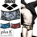 アリーナ arena メンズ 水着 +K エル タフ 北島康介氏プロデュース 競泳 水泳 練習 トレーニング用 +K arena by KOSUKE KITAJIMA スイムウェア ボックス ボクサー カモフラ 迷彩柄 KKAR47/KKAR-47