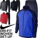 ナイキ メンズ ジャージ 上下セット NIKE DRI-FIT 上下組 2点セット ドライフィット チーム ウーブンジャケット ロングパンツ 男性用 スポーツウェア トレーニング ランニング ウォーキング 800200 800202/