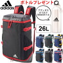 バックパック アディダス adidas パフォーマンスボックス 26L リュックサック ボトル付き かばん スポーツ サッカー ジム トレーニング 部活 通学 合宿 遠征/DME31
