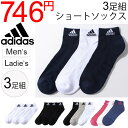 アディダス adidas ソックス 靴下 3S パフォーマンス 3Pショートソックス 3足組 メンズ レディース/KAW64/