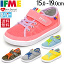 イフミー キッズシューズ IFME 子供靴 スニーカー 男の子 女の子 15.0-19.0cm 運動靴 通園 お出かけ ベロクロ 安全 安心/22-7007
