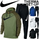 ナイキ スウェット メンズ 上下セット THERMA-FIT サーマ フーディ スウォッシュ ロゴ パーカー 男性 テーパードパンツ スエット トレーニング スポーツ ウェア 上下組 RKap/823087-800319