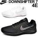 ナイキ メンズ スニーカー NIKE ダウンシフター7 4E DOWN SHIFTER ランニング ジョギング ウォーキング ジム 男性 軽量 通学 白 黒 24.5-30.0cm 大きいサイズ/852460
