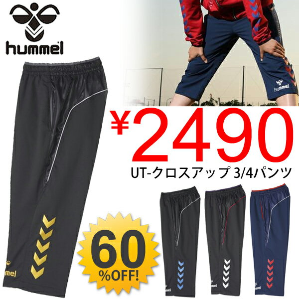 クロス3/4パンツ/メンズ/ヒュンメル/Hummel トレーニングパンツ カプリ 七分丈 …...:apworld:10030290