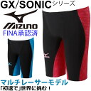 Mizuno ミズノ メンズ 水着 スイムパンツ 競泳 ハーフスパッツ FINA承認ラベル付 GX-SONIC 3 MR 男性 短距離 マルチレーサーモデル レース スイムウェア/N2MB6002/