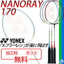 割引クーポンあり【7月19日20:00〜26日1:59迄】YONEX ヨネックス バドミントン ラケ