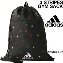 ジムバッグ アディダス adidas ジムサック ナップサック スポーツバッグ 14L 巾着バッグ サブバッグ ジム 部活 旅行 3ストライプ メンズ レディース キッズ かばん//BVB41
