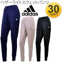 レディース スウェットパンツ /アディダス adidas/ヘザー ライト スウェット ロングパンツ adidas スエット スポーツ トレーニング ウェア/BWE38