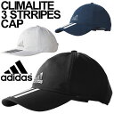 ランニングキャップ アディダス adidas クライマライト 3ストライプ 帽子 ジョギング マラソン トレーニング メンズ レディース 日差し対策 紫外線対策 UPF50+ ラン アクセサリー/BXA70