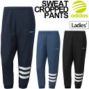 スウェットパンツ クロップドパンツ レディース アディダス adidas NEO デニム 7分丈 スポーツカジュアル ウェア 3ストライプ 女性 スエット/DKK25