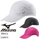 ランニング キャップ ミズノ mizuno メンズ レディース ジョギング マラソン ウォーキング 帽子 アクセサリー ぼうし MIZUNO /J2MW6002