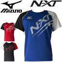 ミズノ Mizuno プラクティスシャツ N-XT 半袖 シャツ Tシャツ スポーツ トレーニング ランニング 陸上競技 男性 ジム ウォームアップ ウェア プラシャツ/U2MA7020