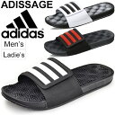 サンダル アディダス adidas adissage 2.0 スポーツサンダル アディサージ メンズ レディース 男女兼用 シャワーサンダル ぺたんこ 室内履き ロッカーサンダル S78505 /Adissage