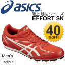 陸上スパイク シューズ メンズ レディース/アシックス asics オールウェザー/土トラック兼用 トラック種目 /TTP521