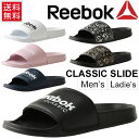 スポーツサンダル リーボック Reebok CLASSIC メンズ レディース シャワーサンダル カジュアル BS7414 BS7415 BS7416 BS7417 BS7847 BS7848 正規品/ClassicSlide