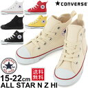 キッズシューズ キッズスニーカー ジュニア 子供靴 ハイカット 男の子 女の子/コンバース converse 15.0-22.0cm 定番 CHILD ALL STAR N Z HI くつ スニーカー ひもタイプ 運動靴/N-Zhi