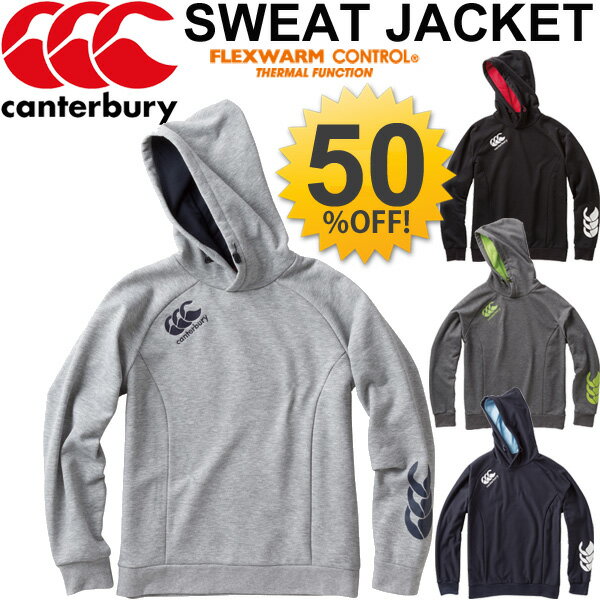 カンタベリー canterbury メンズ スウェットフーディ パーカー 男性用 RUGBY+ スエット ウェア トレーニング ラグビー スポーツ ランニング ...