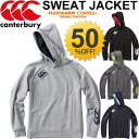 カンタベリー canterbury メンズ スウェットフーディ パーカー 男性用 RUGBY+ スエット ウェア トレーニング ラグビー スポーツ ランニング ...