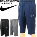ハーフパンツ/ ナイキ NIKE メンズ /チーム ウーブン 3/4パンツ 7分丈 トレーニングパンツ スポーツウェア ジム ランニング ジョギング 男性 RKap/688492
