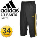 トレーニングパンツ 7分丈 メンズ アディダス adidas 3/4パンツ クロップドパンツ ジムトレーニング ランニング ジョギング スポーツウェア 男性用 紳士 3ストライプ/BIM58