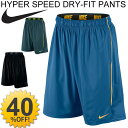 ナイキ メンズ ハーフパンツ /NIKE/DRI-FIT ハイパースピード ウーブン ショートパンツ /588646/