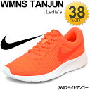 レディース スニーカー ナイキ NIKE TANJUN ウィメンズ タンジュン 女性 ローカット レトロランニング 靴 オレンジ くつ 正規品 /812655