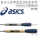なわとび アシックス asics クイックフリップ トビナワ...