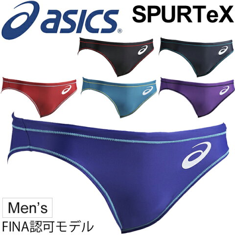 スイムパンツ 競泳水着 メンズ ジュニア男子 asics アシックス レギュラー FINA承認 スイムウェア 男性 男児用 ビキニタイプ ブーメランパンツ/ASM101【取寄せ】【返品不可】