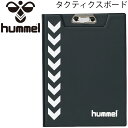 サッカー タクティックボード 作戦ボード Hummel ヒュンメル バインダー A4サイズ 作戦板 フットボール フットサル 監督 指導者 試合 練習 用品 チーム クラブ 部活 日本製/HFA8010【取寄せ】