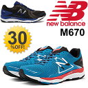 ニューバランス メンズ ランニングシューズ NEWBALANCE ジョギング マラソン トレーニング 紳士 男性用 安定性 クッション性 ローカット スニーカー 正規品 靴 運動靴/M670