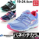キッズシューズ ジュニア 女の子 子ども バネのチカラ moonstar スーパースター ガールズ スニーカー ムーンスター 子供靴 19.0-24.5cm 女児 通学 運動靴 /SS-J779