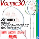 バドミントンラケット ヨネックス YOEX ボルトリック30...