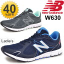 レディース ランニングシューズ ニューバランス NEWBALANCE ジョギング 靴 トレーニング ジム フィットネス カジュアル ウォーキング 正規品 婦人 女性用 /W630