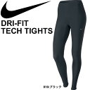 ランニングタイツ レディース NIKE ナイキ DRI-FIT スポーツタイツ ロング フィットネス ジムトレーニング 女性 レギンス スパッツ インナー アンダー / 546657