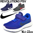 キッズシューズ ナイキ NIKE レボリューション