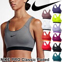 スポーツブラ レディース ナイキ NIKE PRO ミディアムサポート 女性用 スポブラ ランニング フィットネス ヨガ ダンス ジム トレーニング アンダーウェア ブラトップ 速乾吸汗/823313【返品不可】