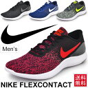 ランニングシューズ メンズ ナイキ NIKE フレックス コンタクト マラソン ジョギング トレーニング 男性用 スニーカー スポーツカジュアル 運動靴 NIKE FLEXCONTACT 正規品/908983