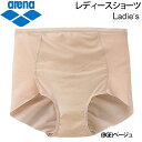 アリーナ レディース ボックス インナーショーツ arena スイミング アンダーウェア 女性用 競泳 水泳 日本製/ARN-2644【取寄せ】【返品不可】