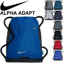 ジムサック ナップザック/ナイキ NIKE アルファアダプト ナップサック スポーツバッグ かばん シューズバッグ 巾着 サブバッグ メンズ レディース キッズ/BA5256
