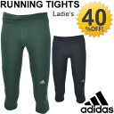 レディース ランニング 3/4タイツ/アディダス adidas 7分丈 スポーツ トレーニング マラソン 女性用 ウィメンズ ボトムス スパッツ /ITQ20/